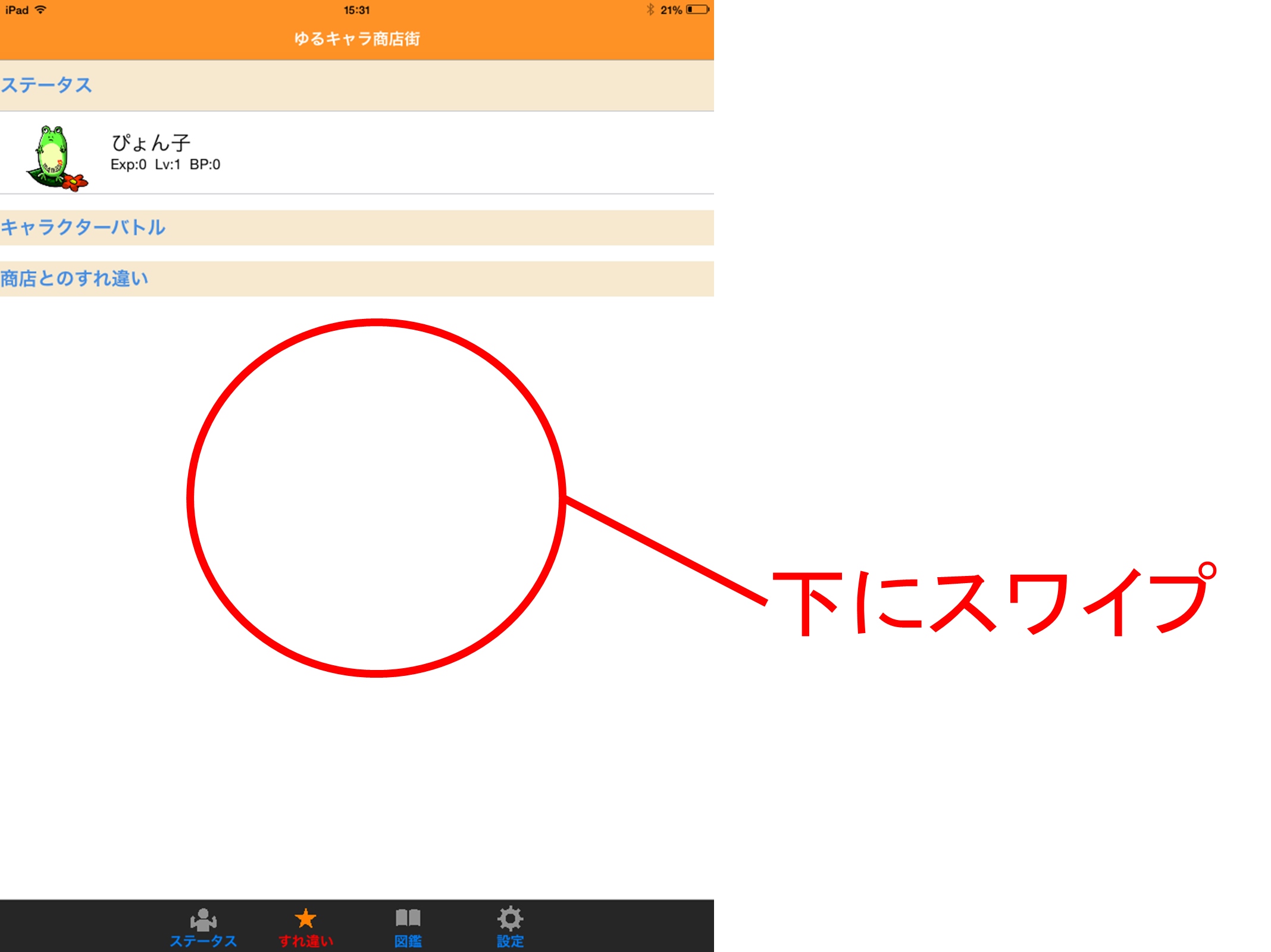 選択2