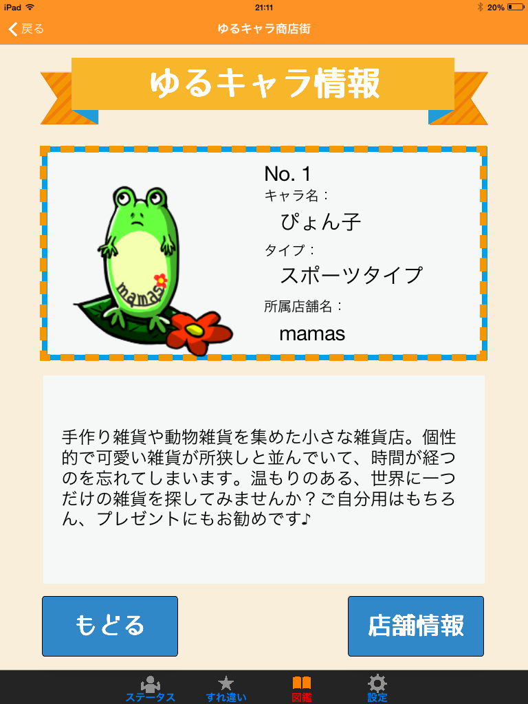 選択2